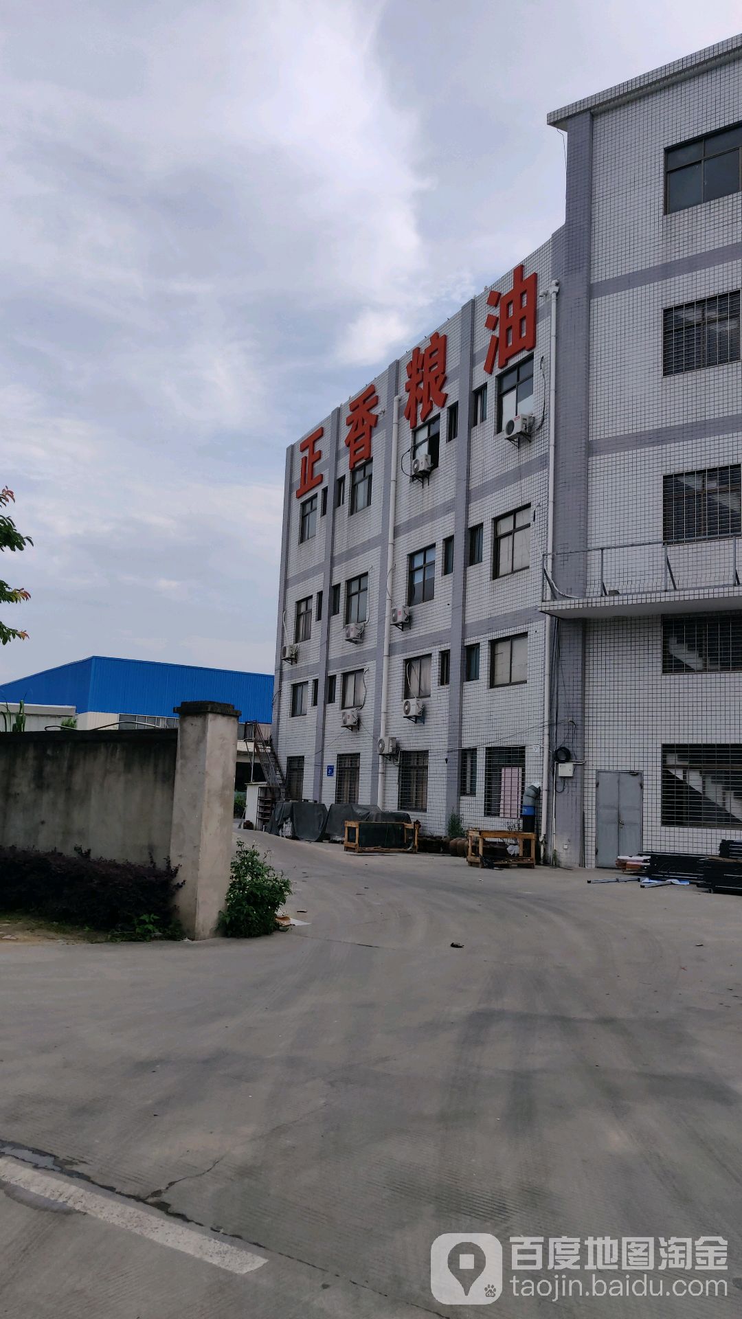 正香粮油