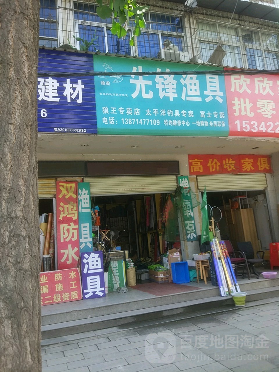 先锋渔具(狼王专卖店)