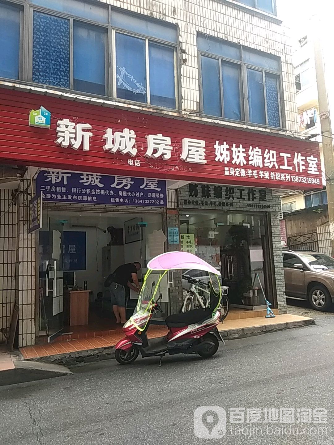 姊妹编织工作室