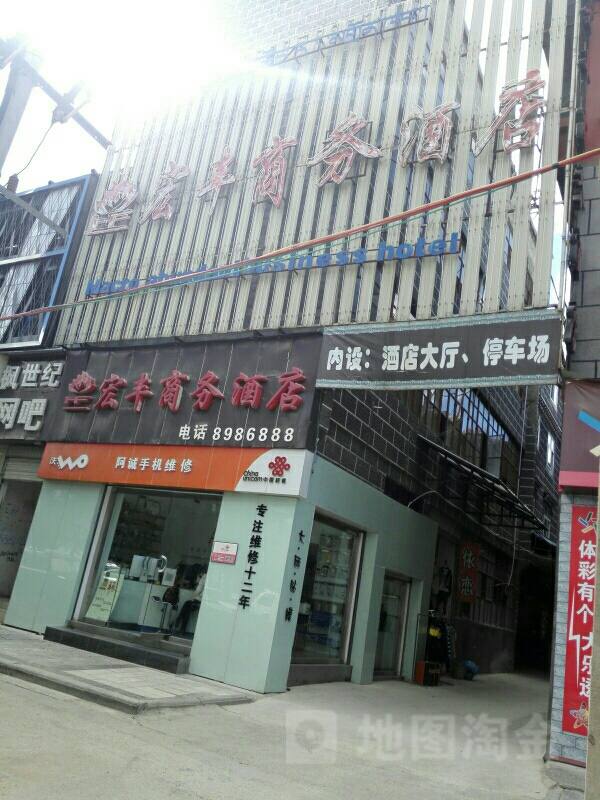 香格理拉宏丰酒店(池慈卡街店)-停车场