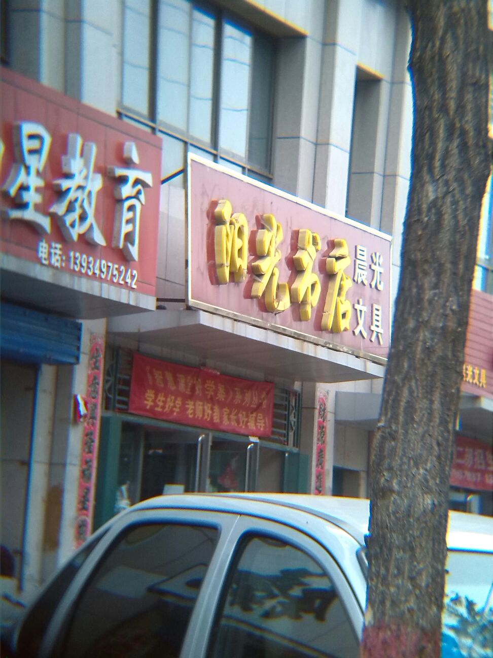 杨光书店(北新街店)
