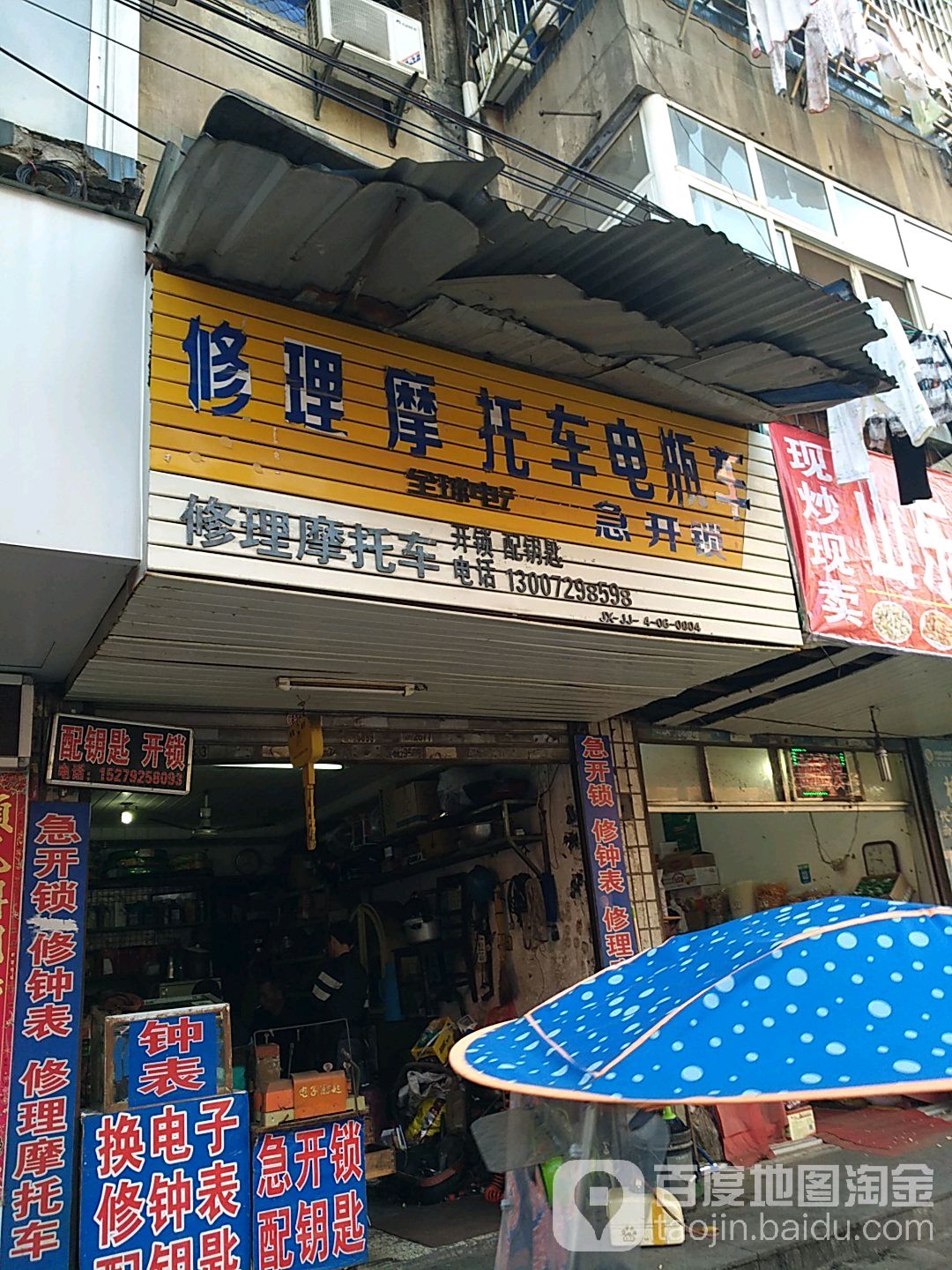 天能电池修理摩托车电动车