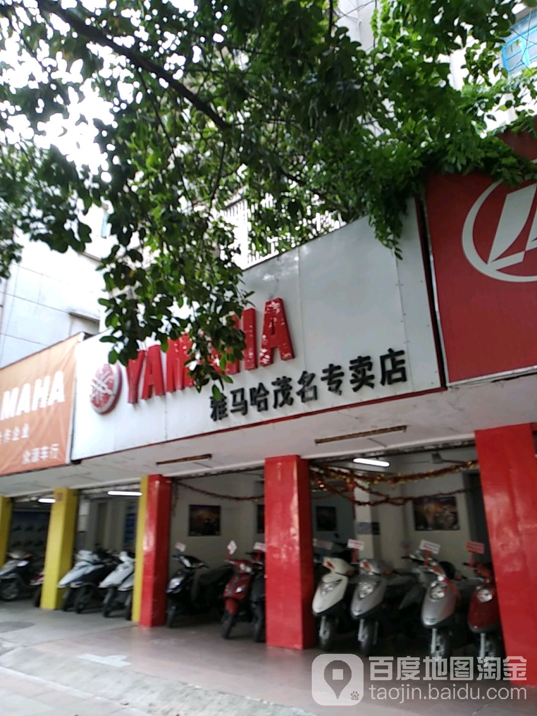 雅马哈摩托车(茂名店)