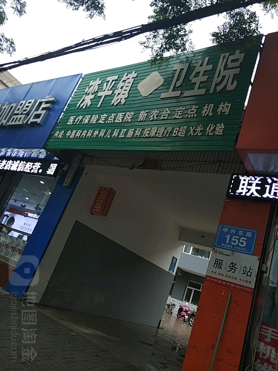滦平县滦平镇卫生院