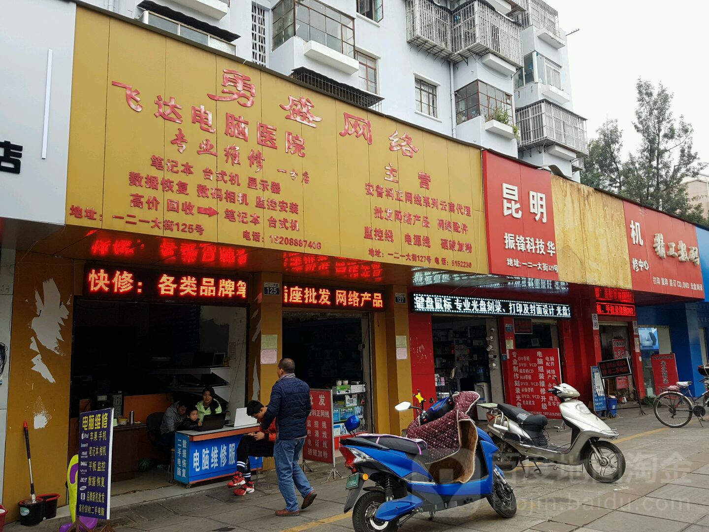 勇晟网络