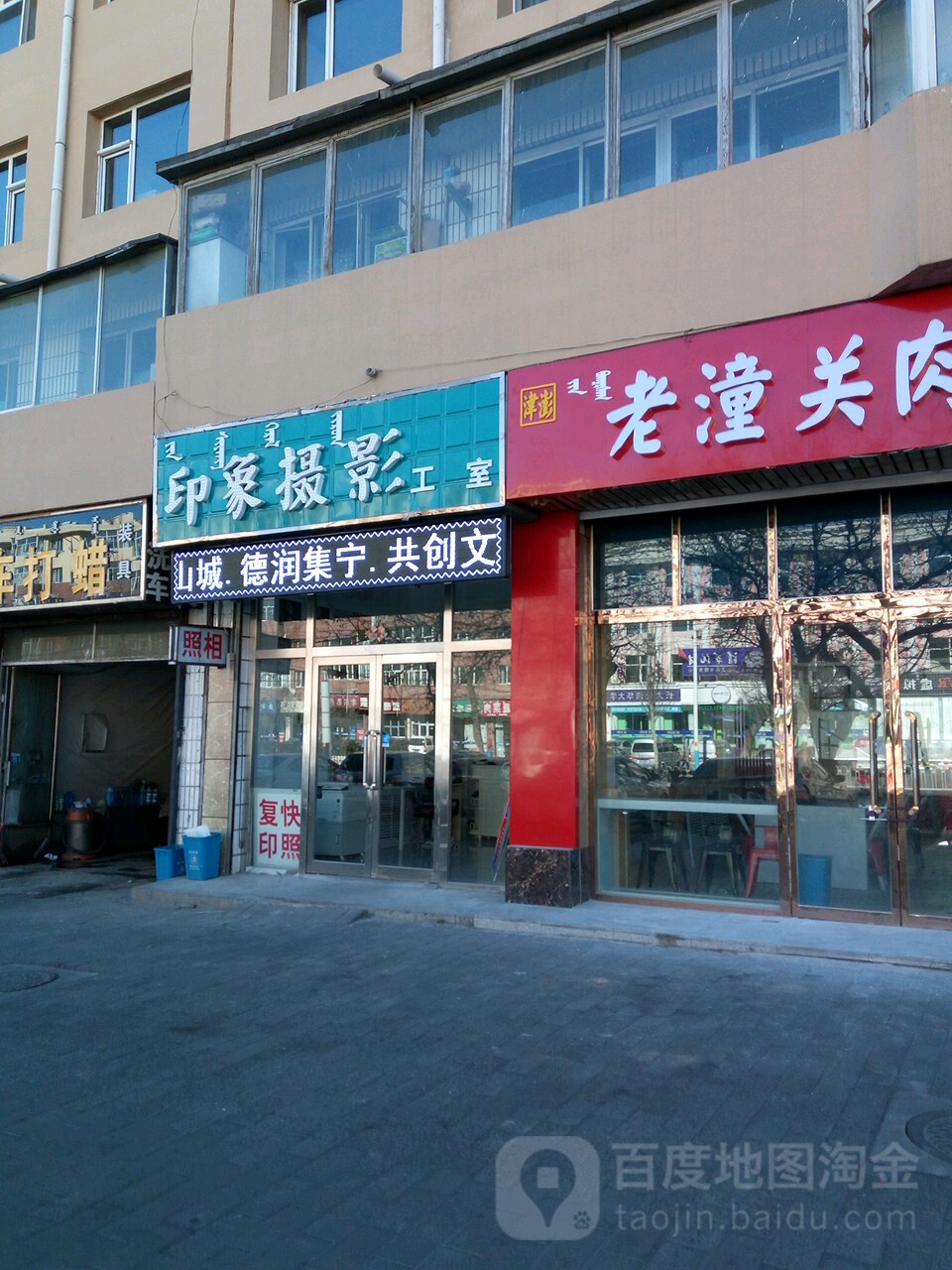 万象摄影工作室(恩和大街店)