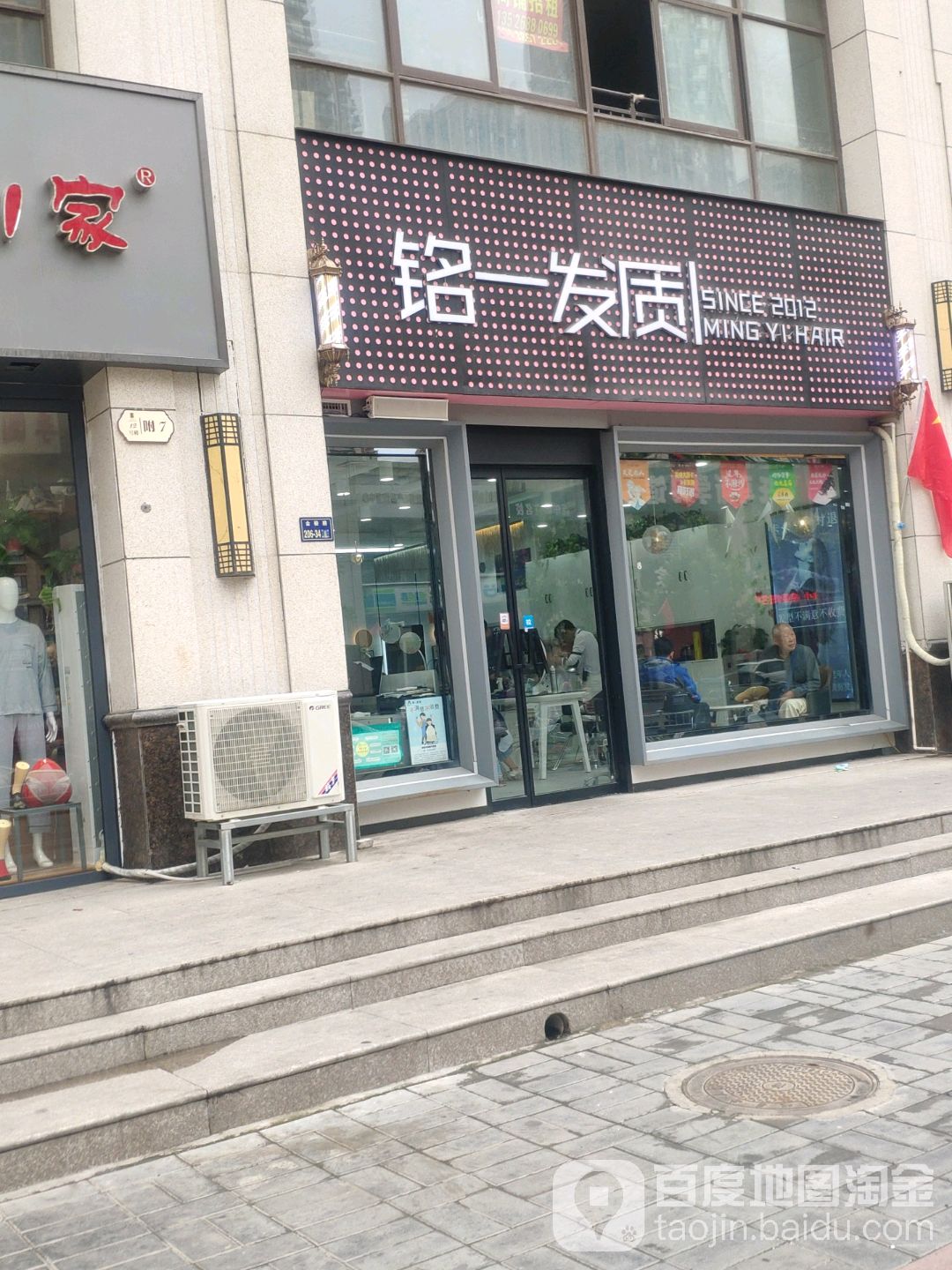 名义发质(翰林国际店)