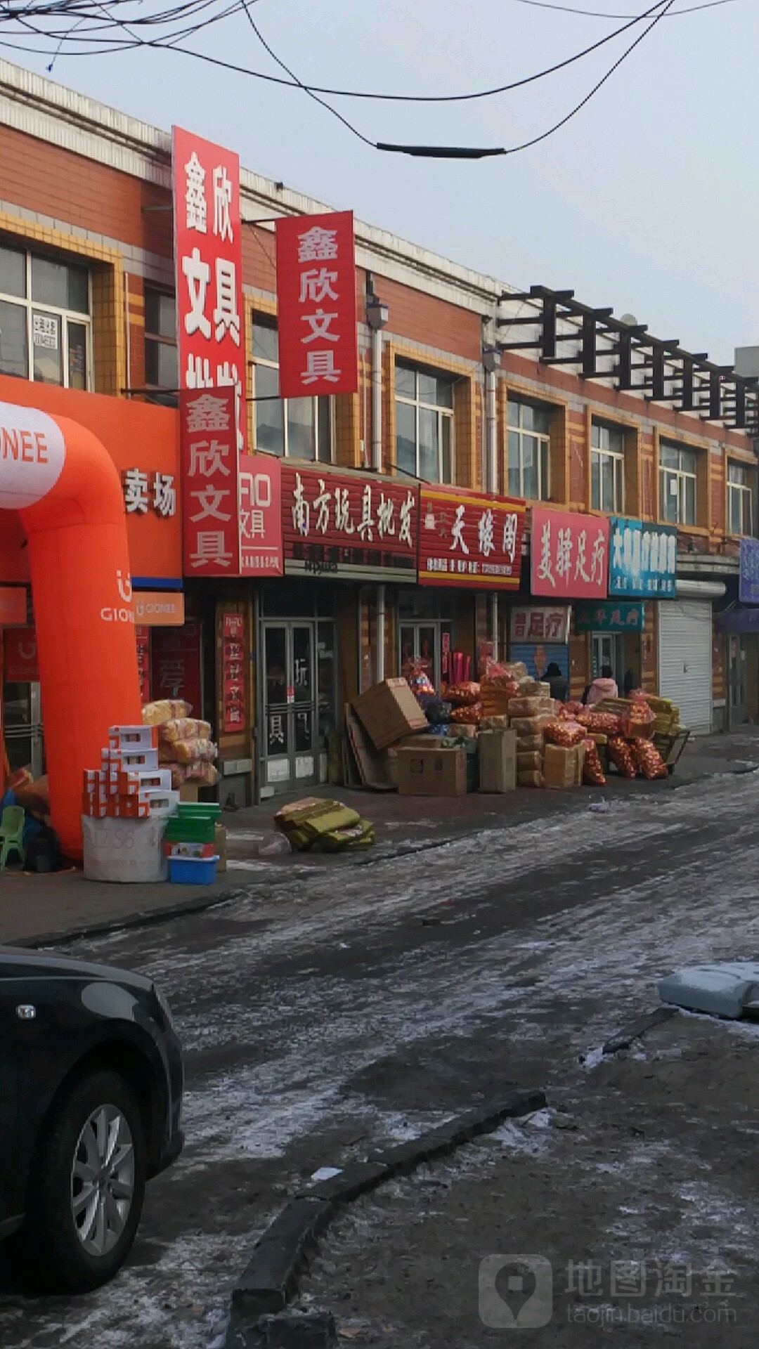 鑫欣文具