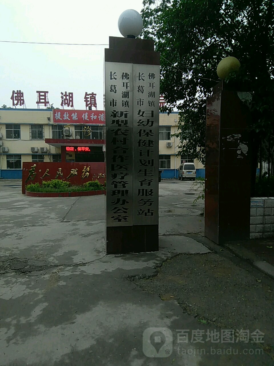 官亭乡新型农村合作医疗管理办公室