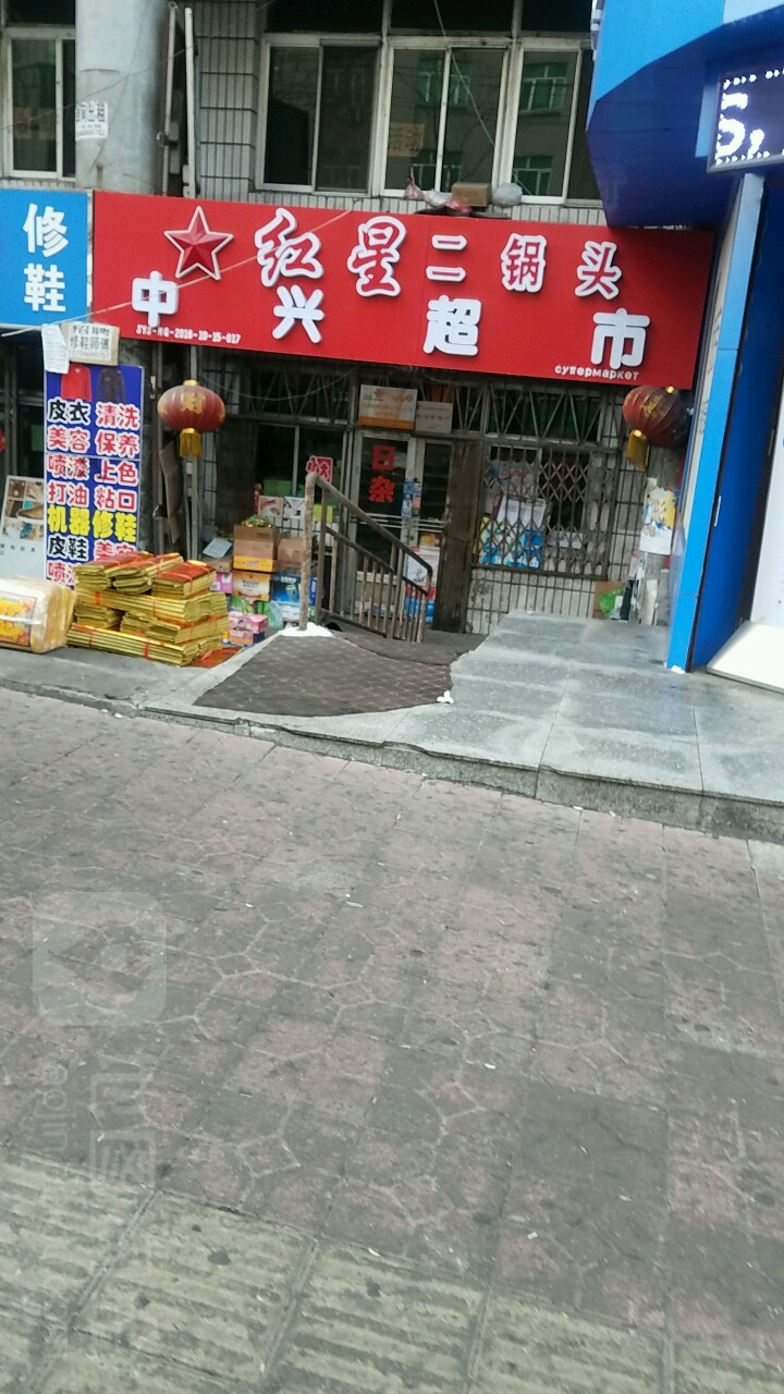 中兴大九点(西平行路店)