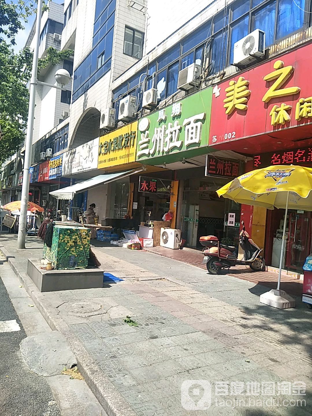 凤翔兰州阚拉面(青年北路店)