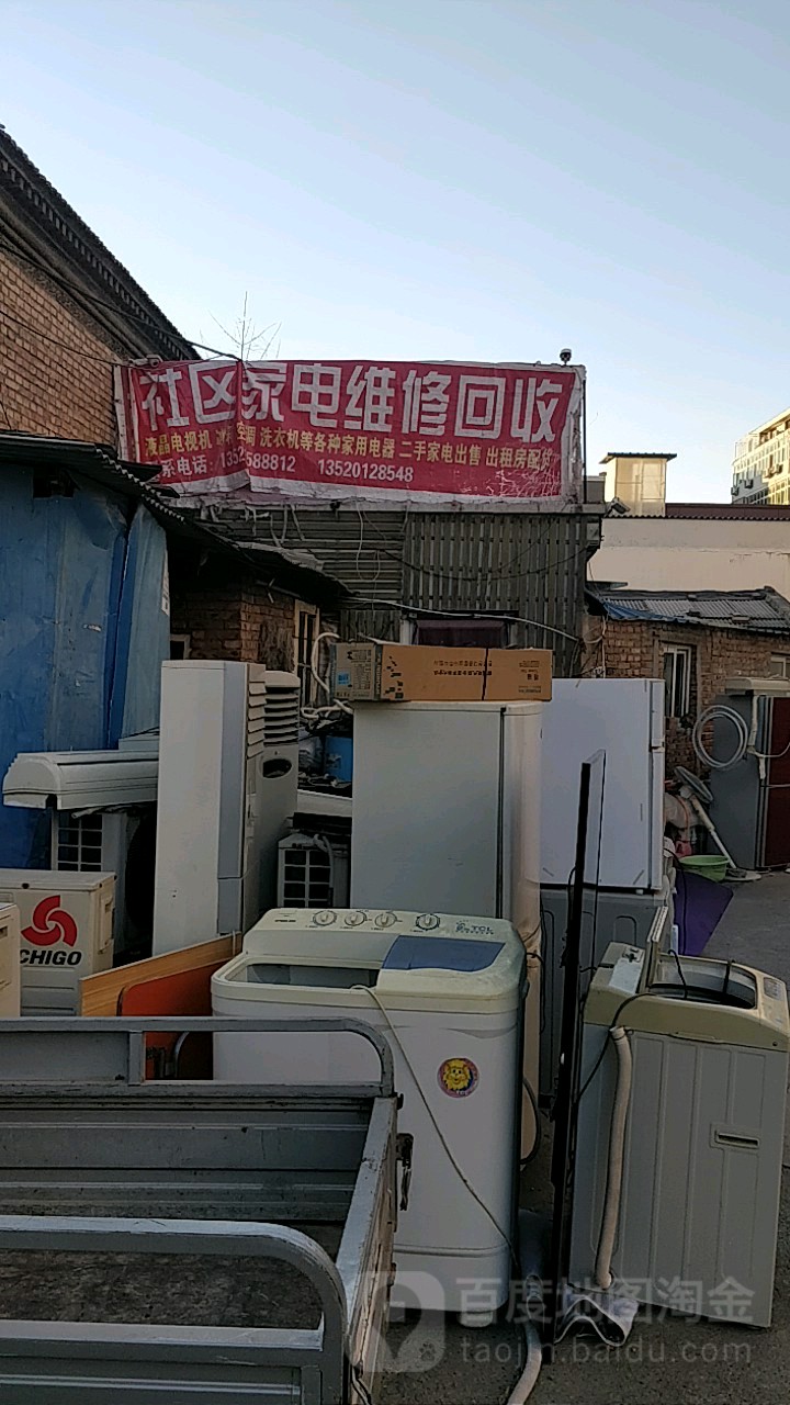 社区家具维修中心(宏福苑中区店)