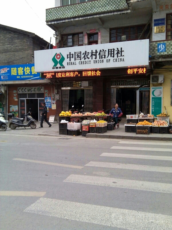 中國農村信用合作社ATM(河東信用社)