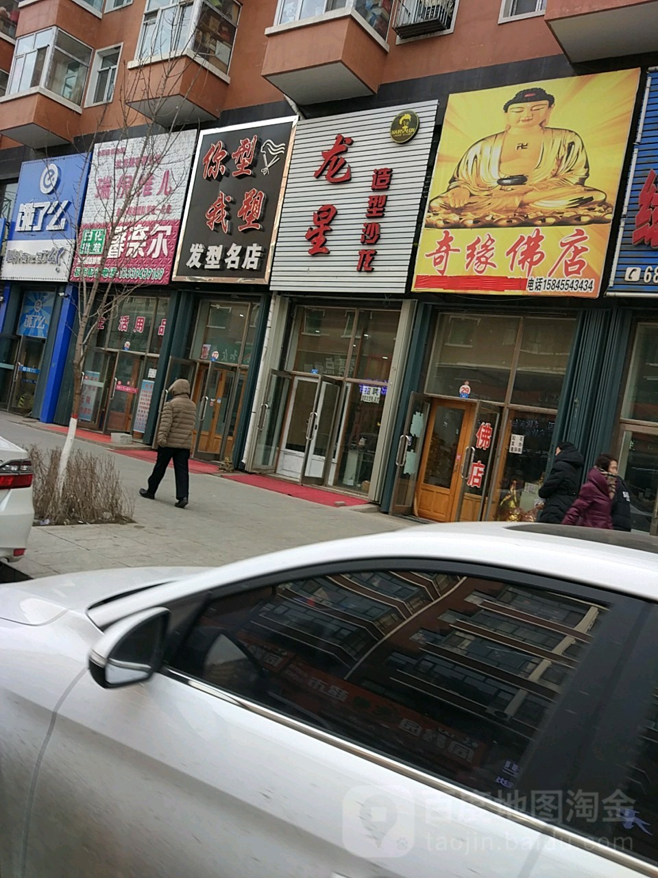 龙溪造型沙龙