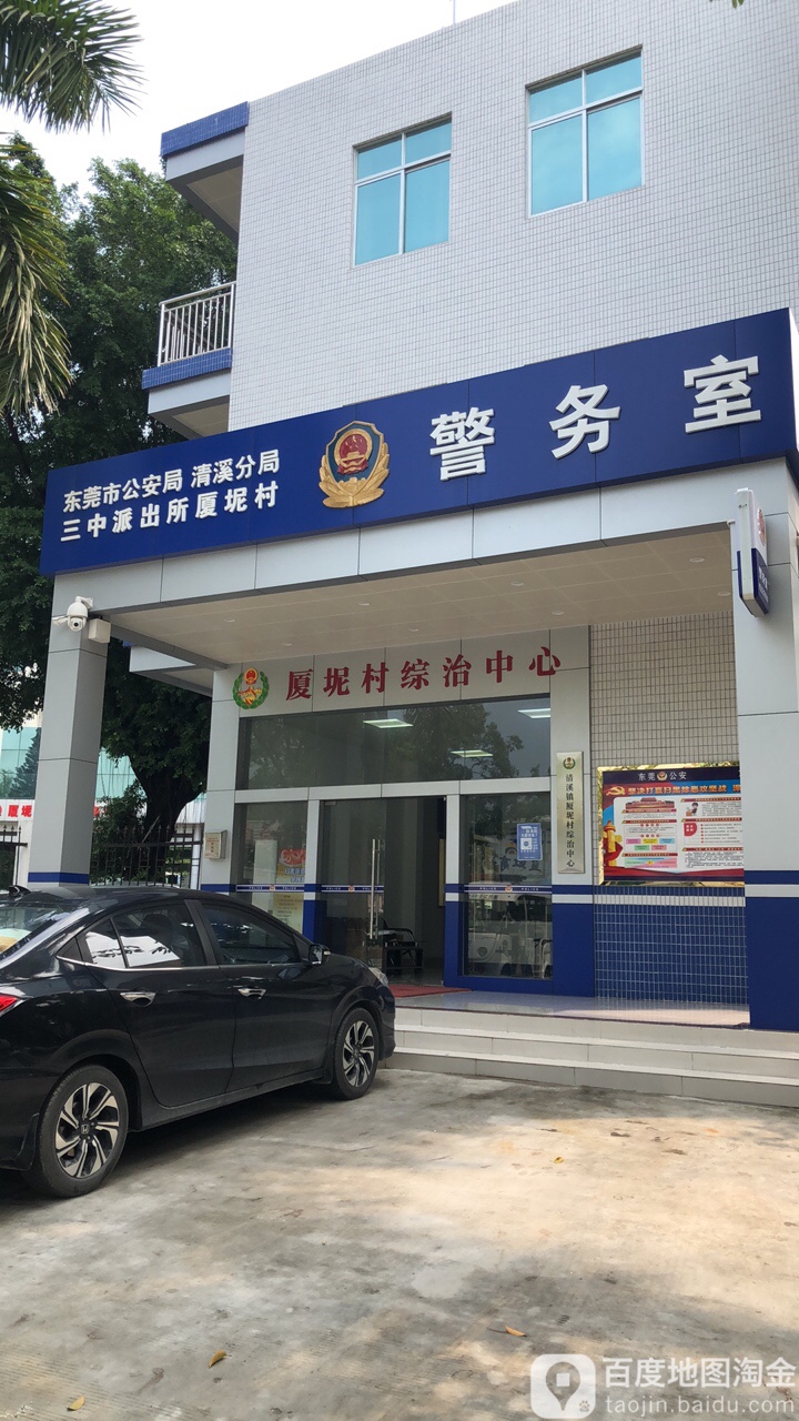 东莞市清凤路厦坭磨坭墟市场西侧约180米