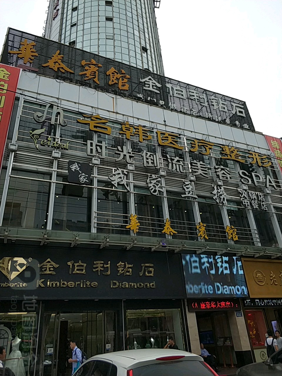 名韩医疗整形(沙市店)