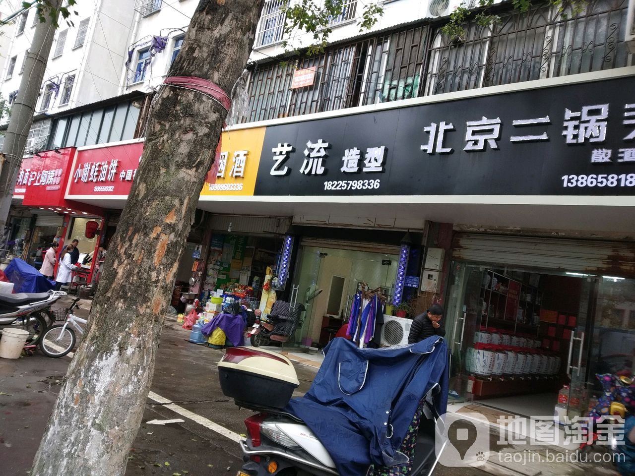 艺牛造型