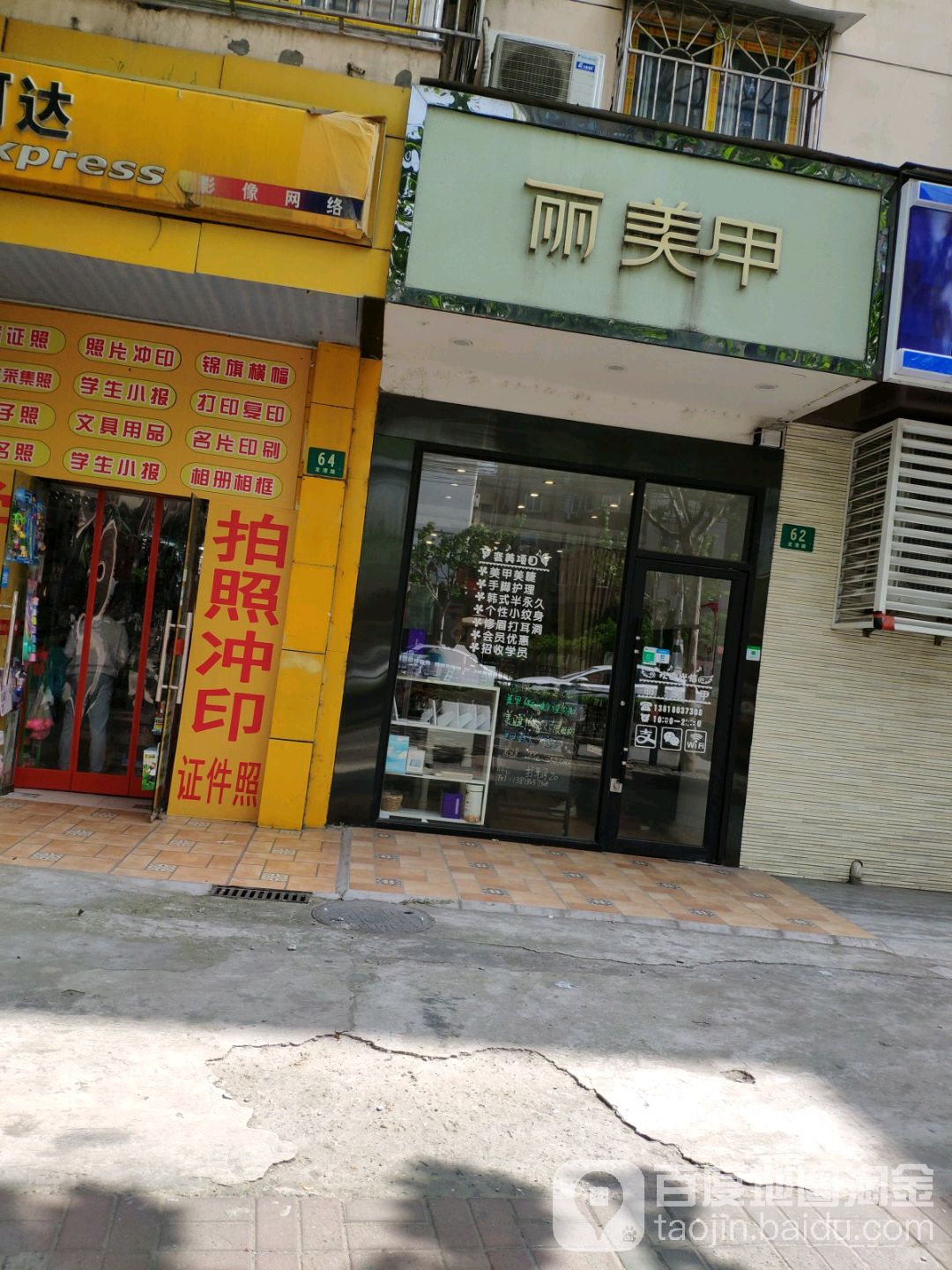 丽美甲(龙漕路店)