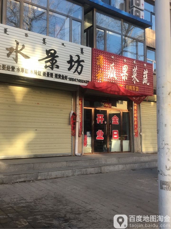 薄利瓜果菜蔬