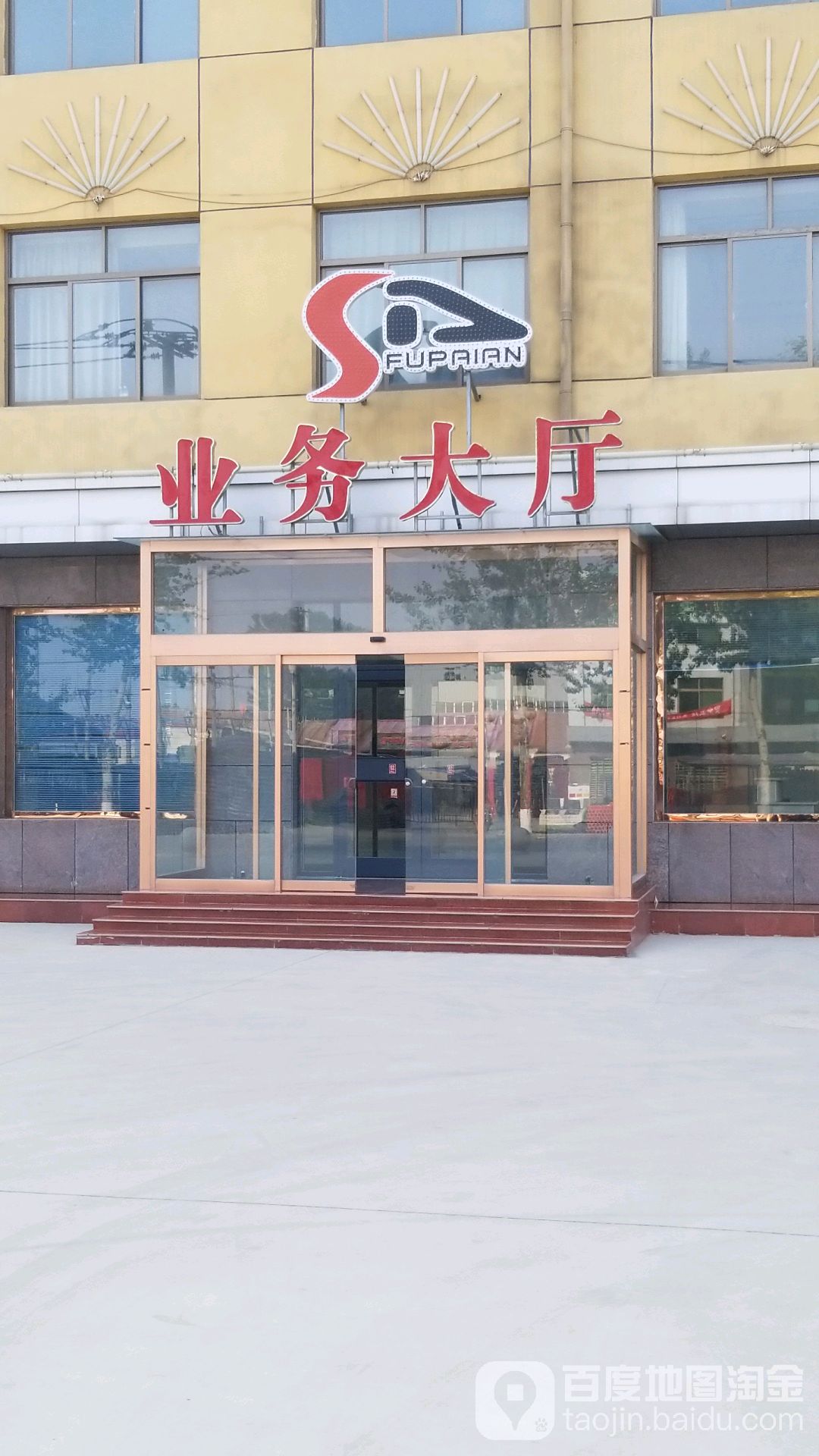 业务大厅