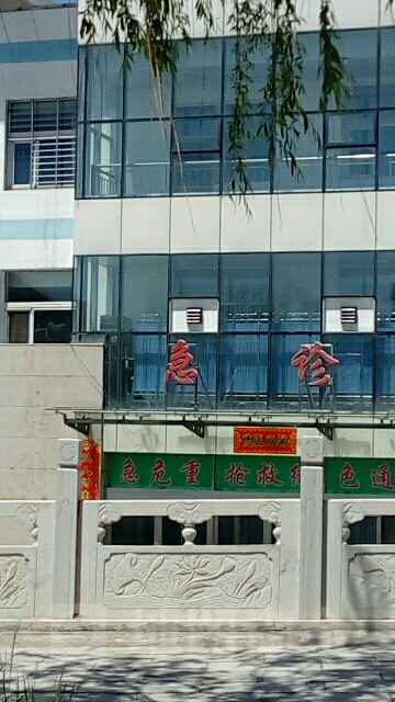 朔州市平鲁区人民医院-急诊