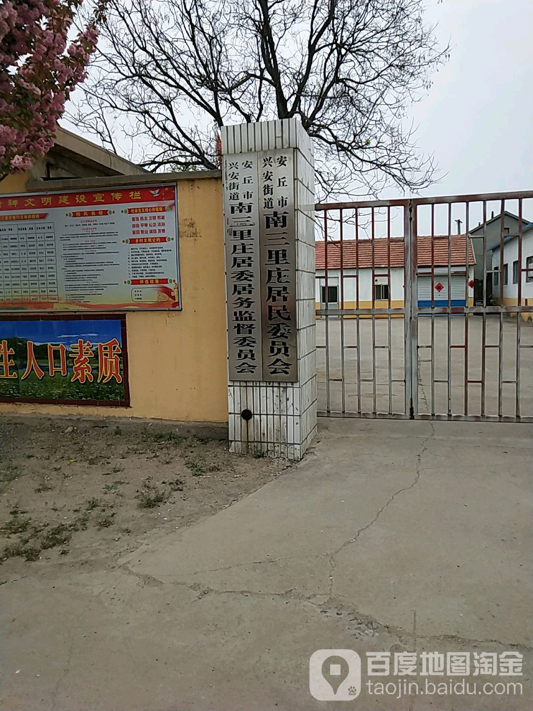 七里庄村地名网_山东省潍坊市安丘市兴安街道七里庄村资料简介