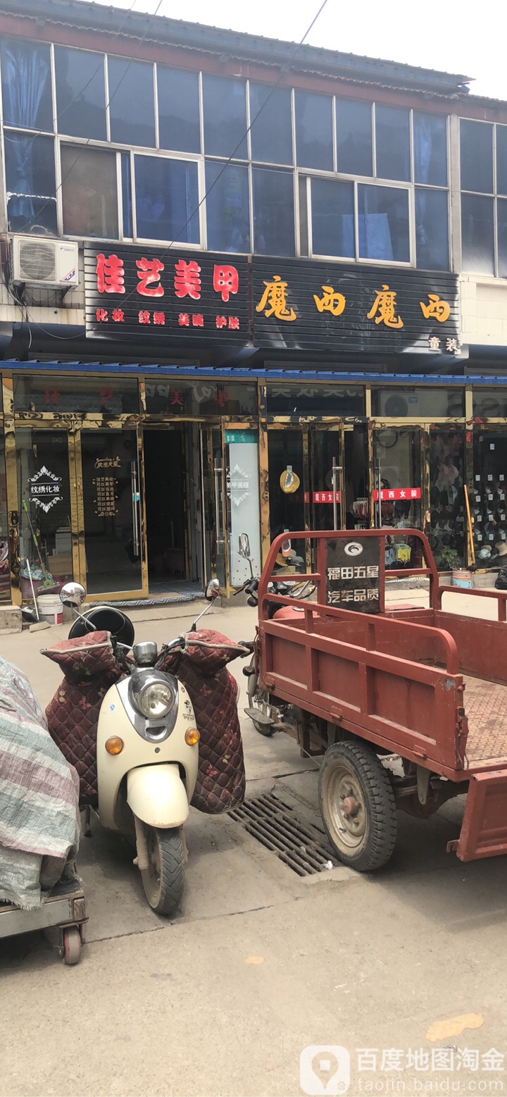 佳一梅甲