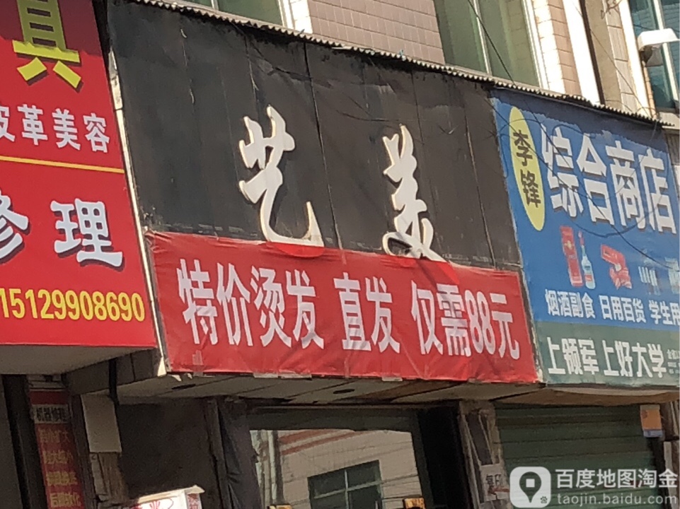 一梅(环城北路店)