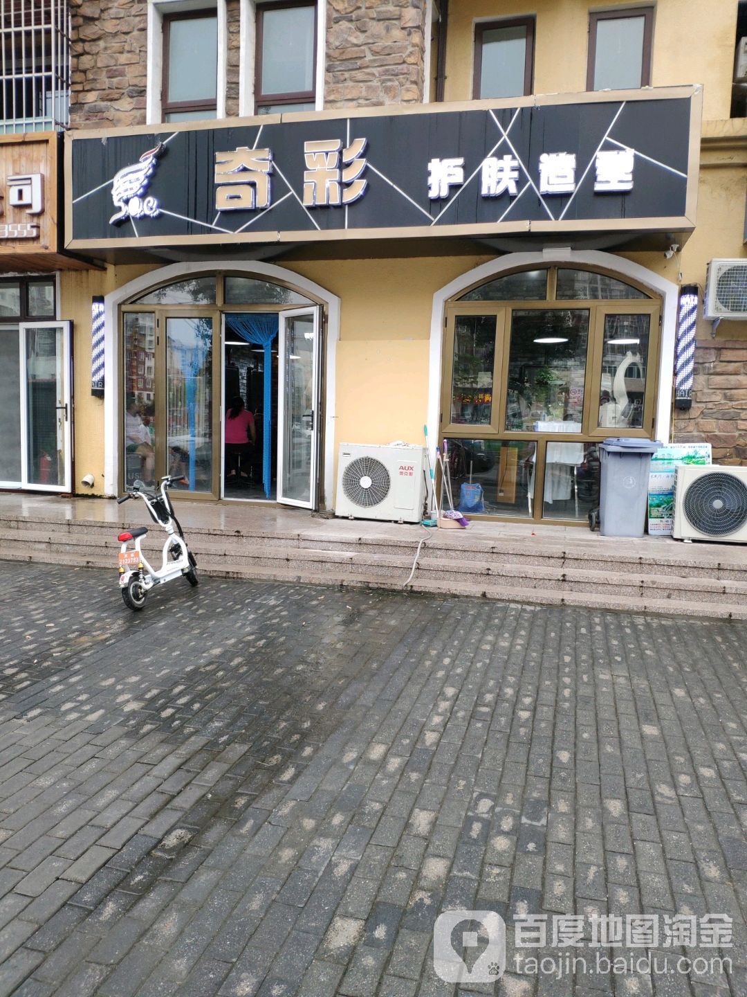 奇彩美容美发(世嘉光织谷东区店)