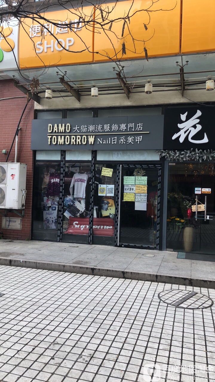 妞子美甲·美睫(翰林缘店)