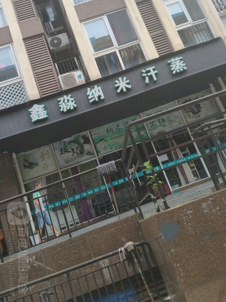 鑫淼纳米汉子