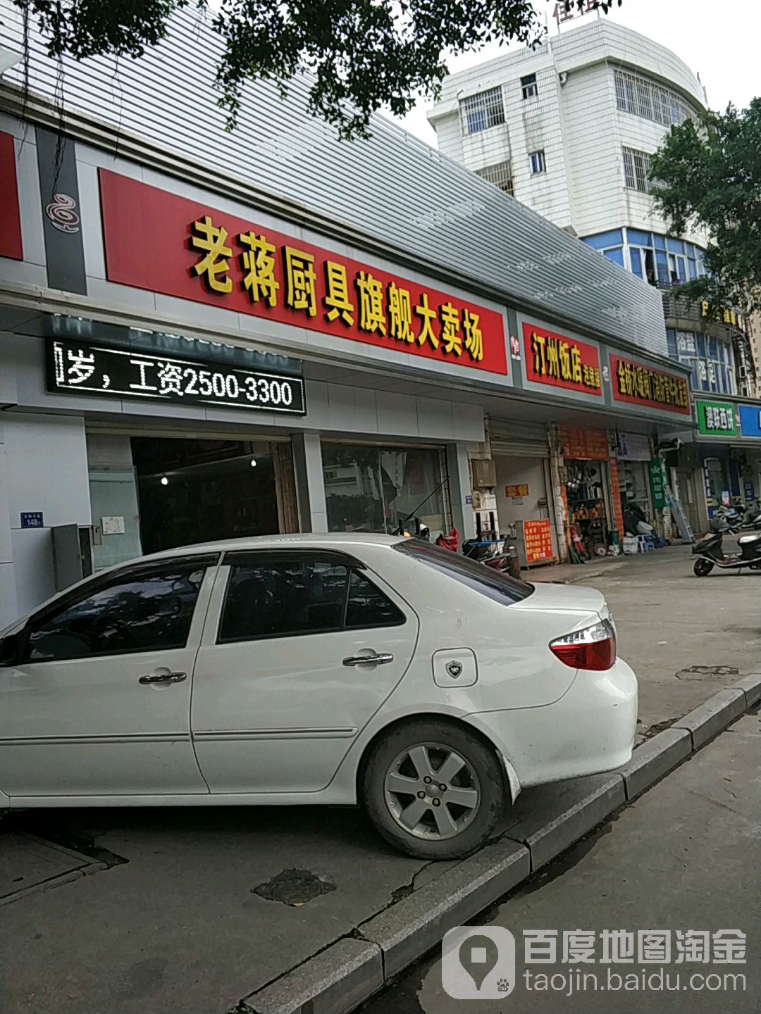 老张厨具旗舰大卖场(龙腾北路店)