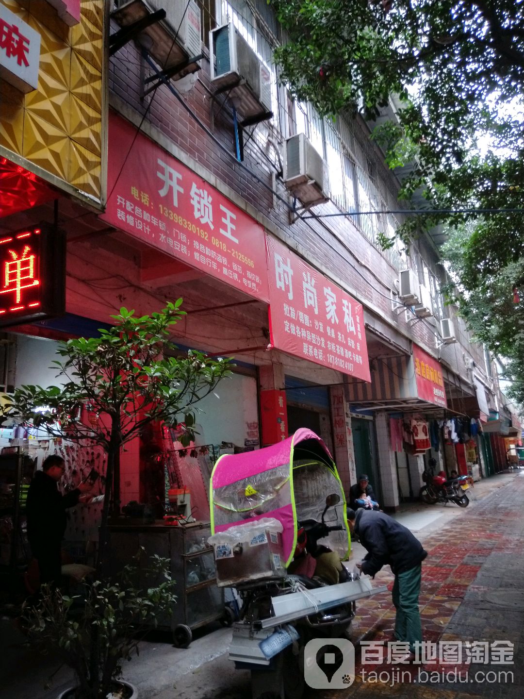 开锁王