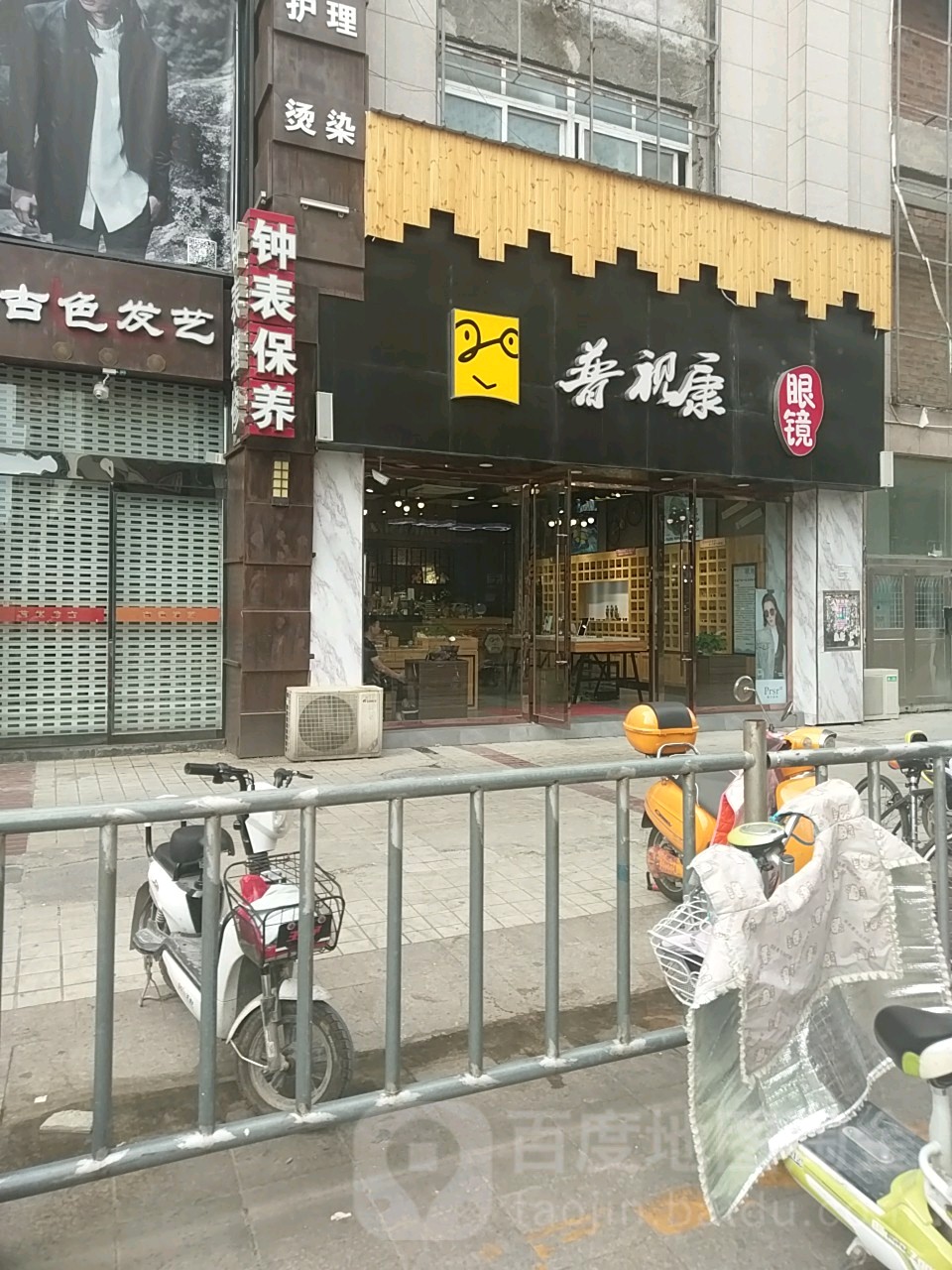 普视康眼