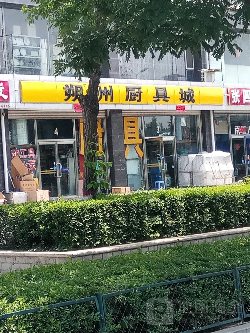 朔州市厨具城