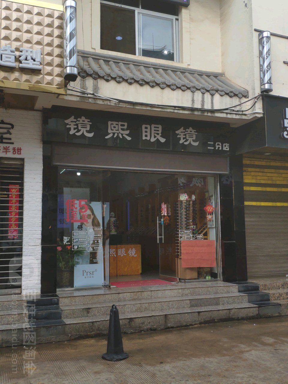 镜熙眼睛
