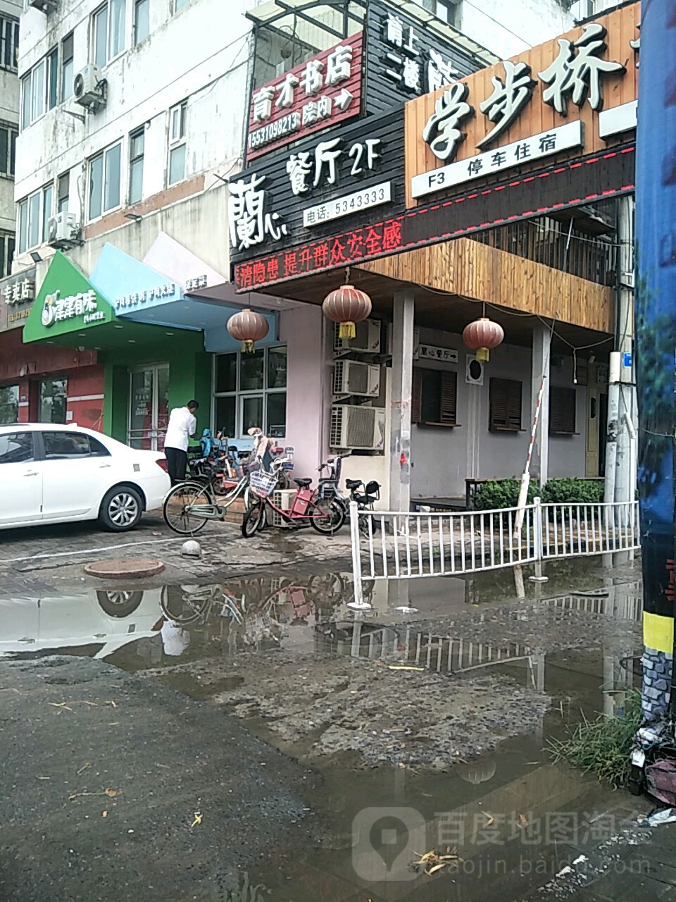 育才书店(丛台路店)