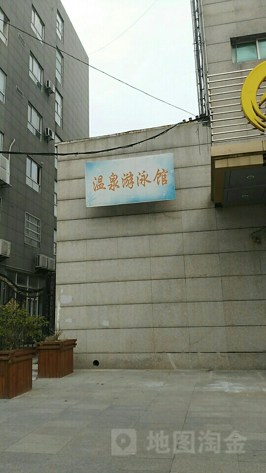 醉温泉泳泳馆(百祥路店)