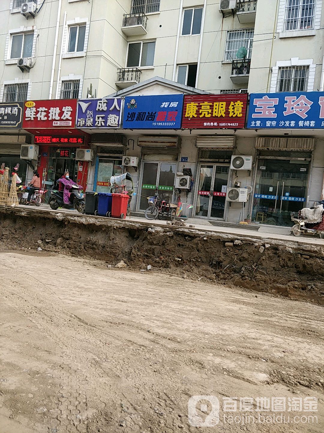 康亮眼(黄河东路店)