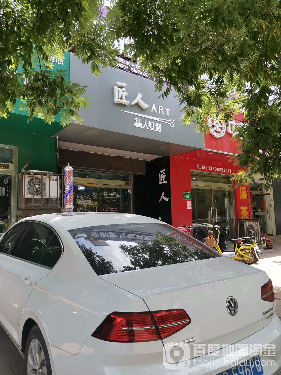 匠人私人订制