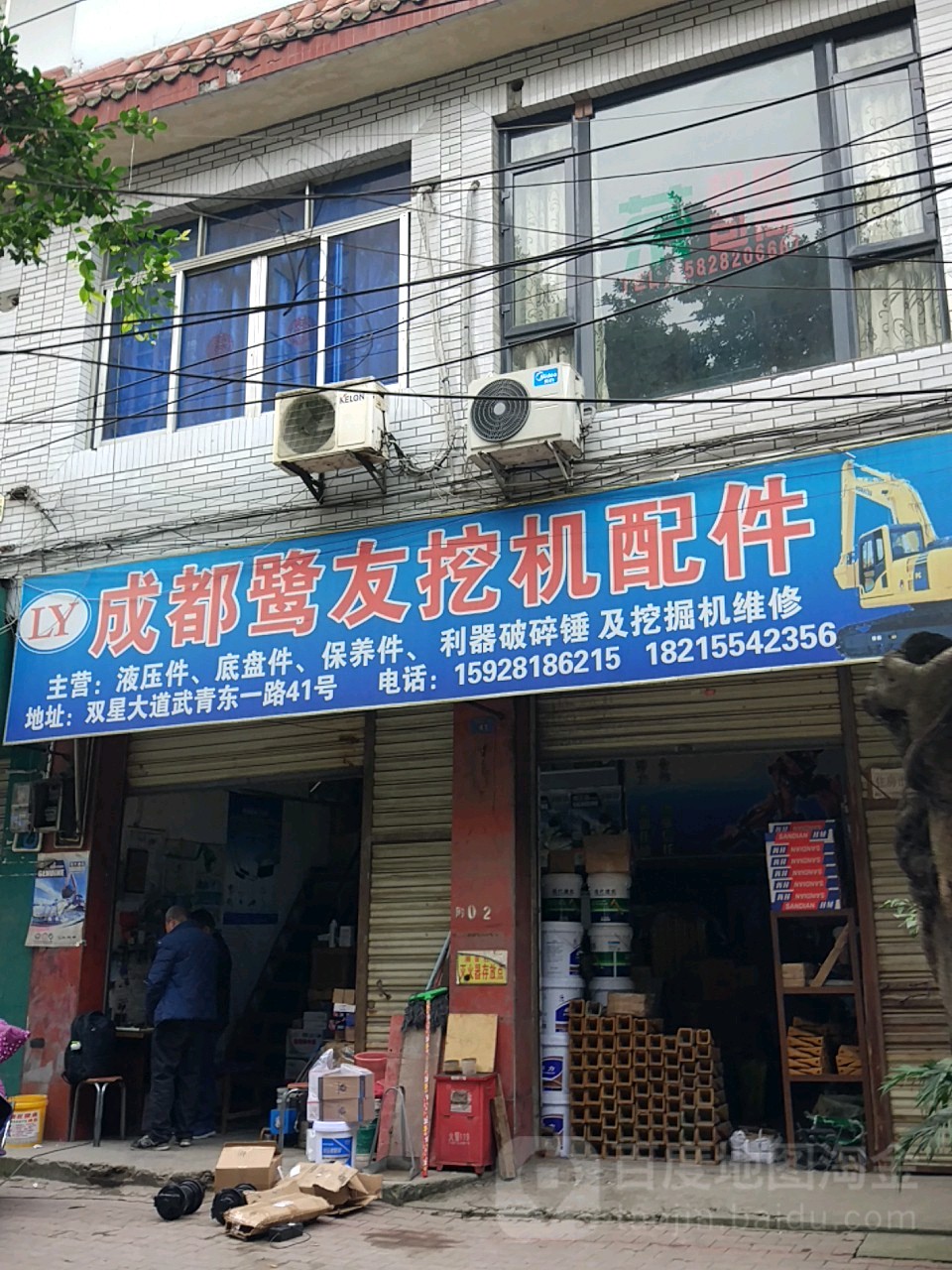 成都鹭友挖机配件