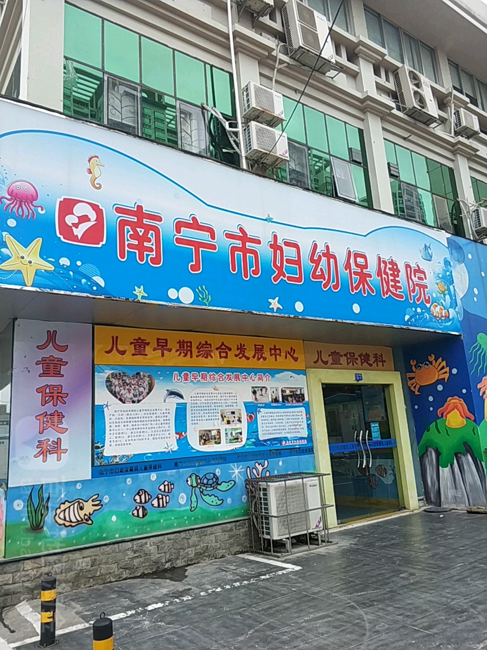 南宁市妇幼保健院