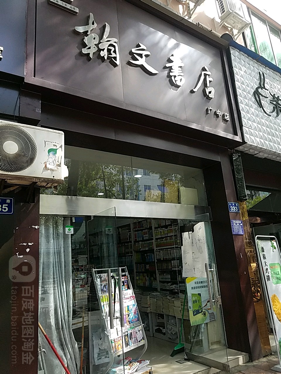 韩文书店(广中店)