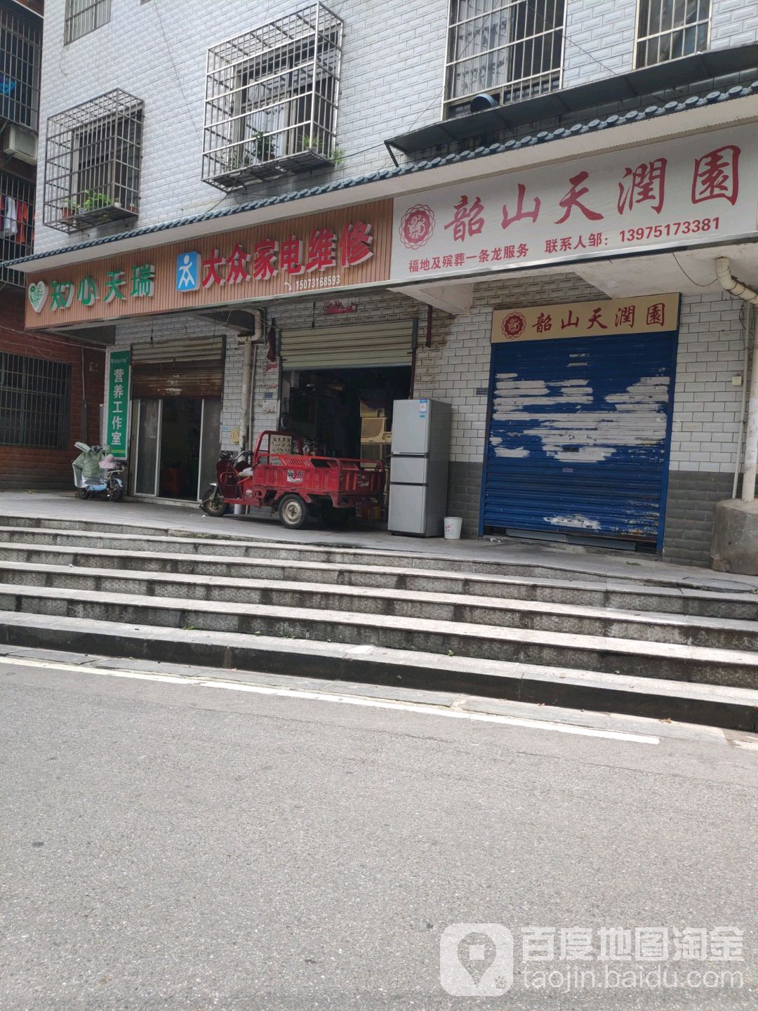 大众连锁家电维修