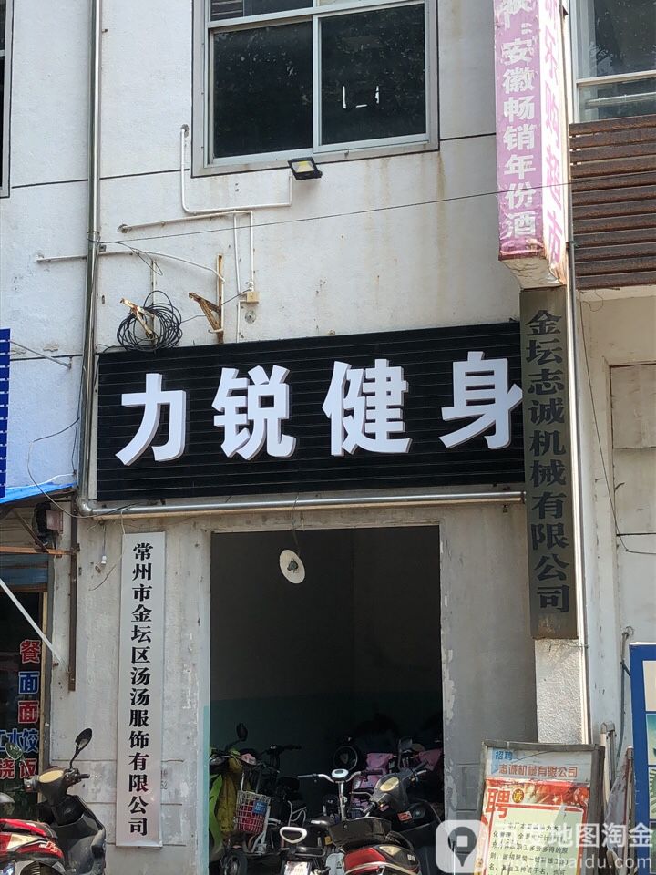 鸡锐健身