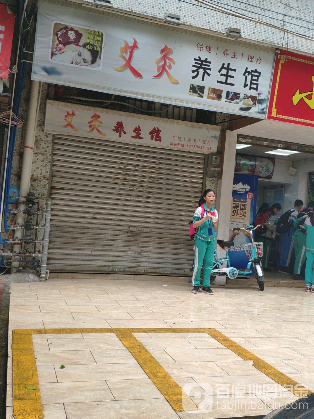 回香艾灸养生馆