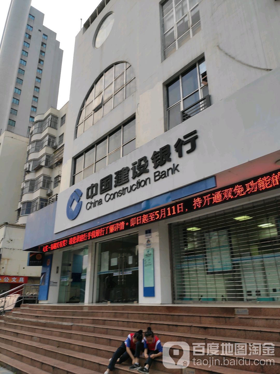 中國建設銀行24小時自助銀行(南寧民族大道東支行)