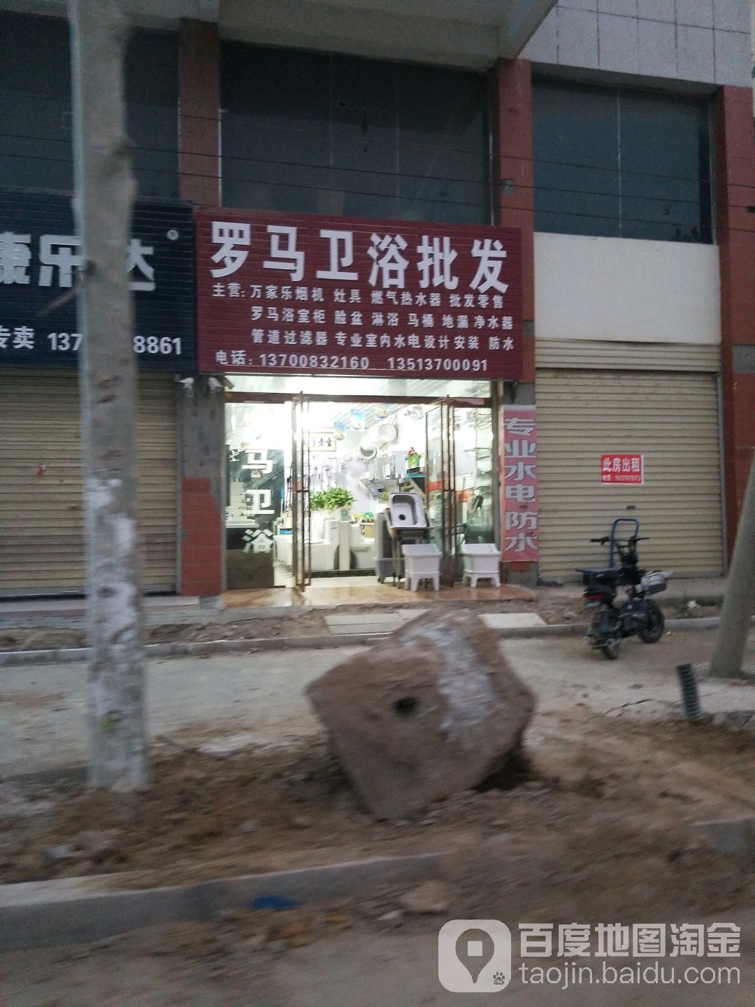 罗马卫浴批发(虞单公路店)