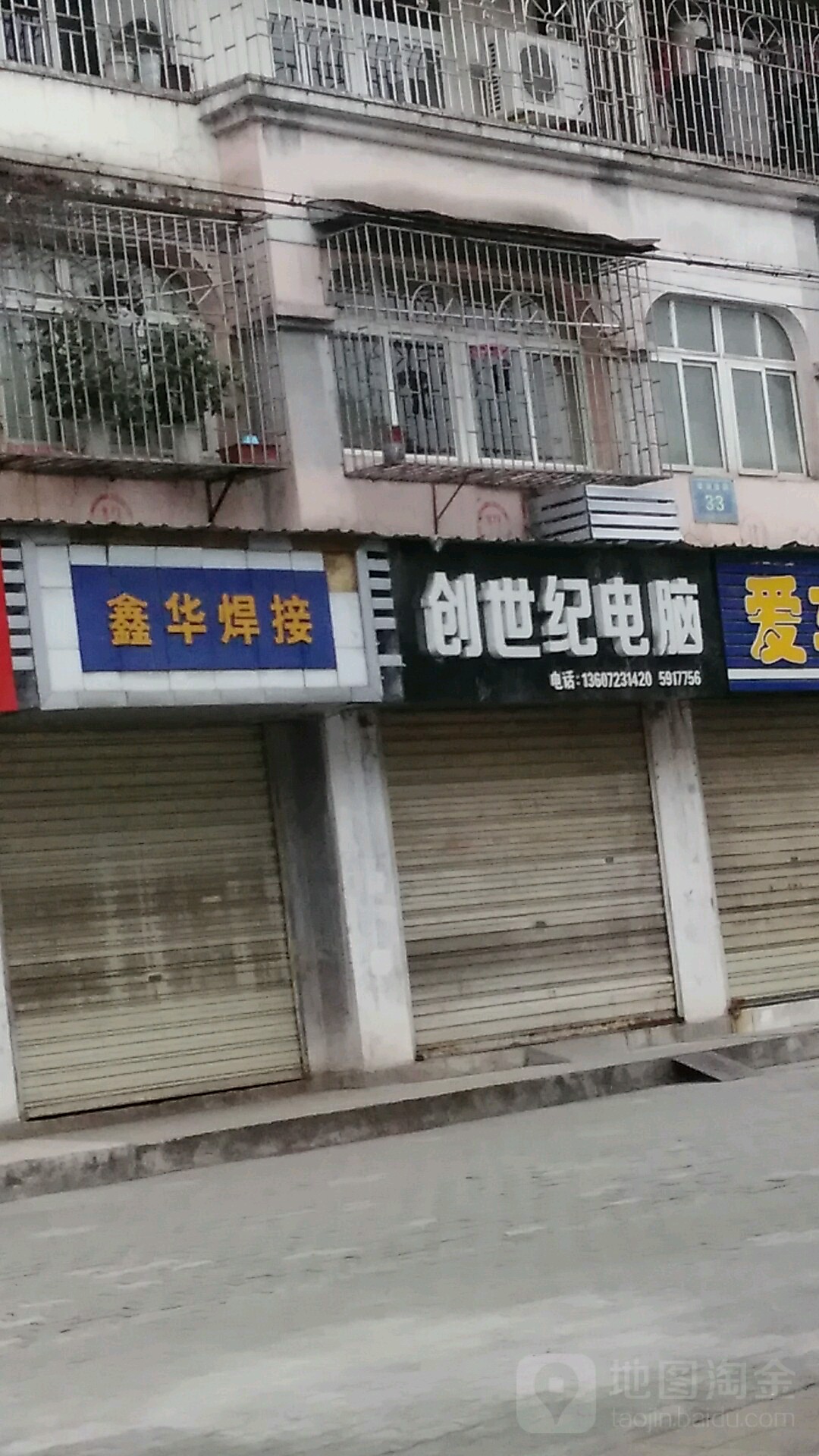 创世纪电脑