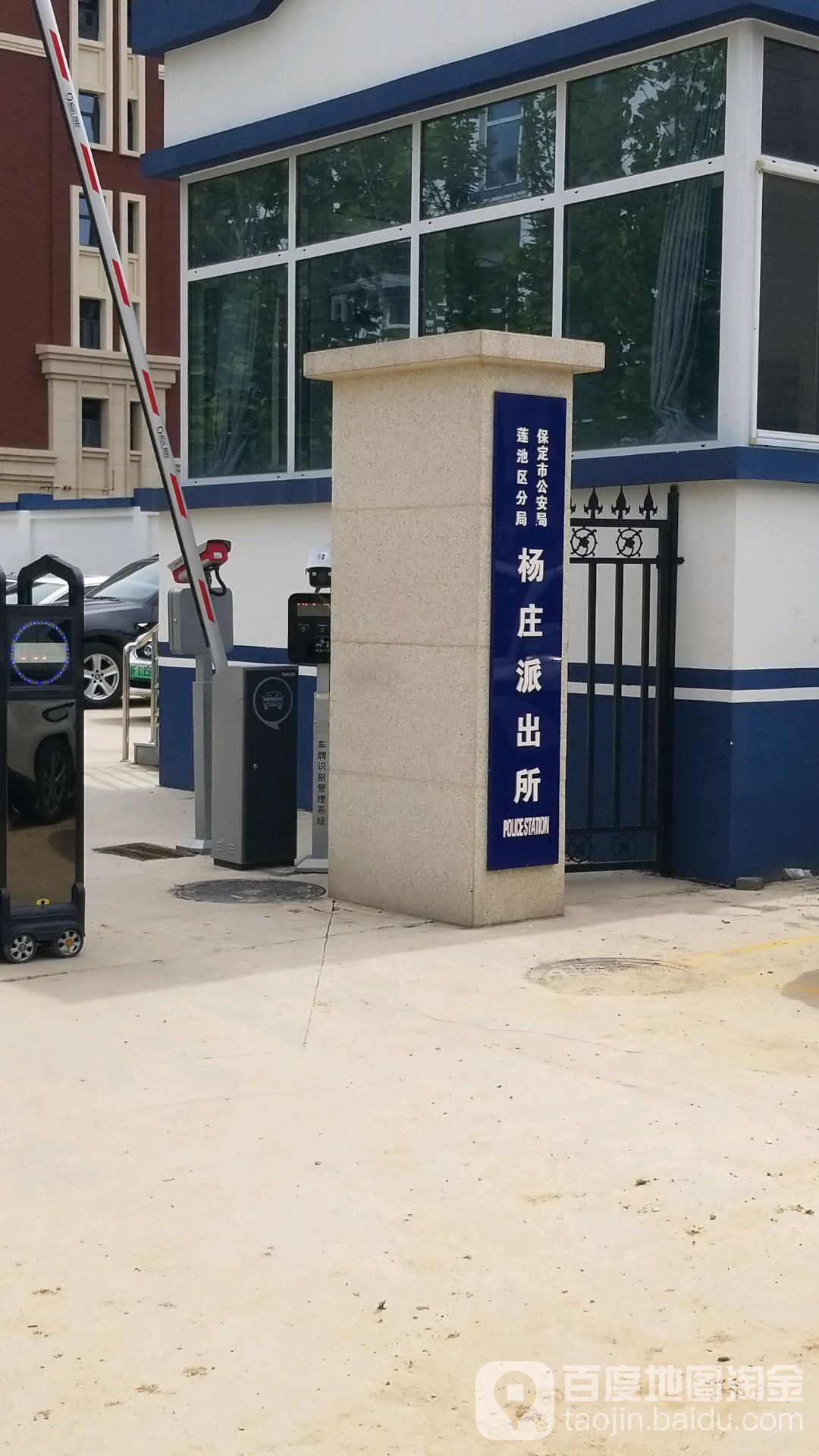 保定市公安局莲池区分局杨庄派出所地址:河北省保定市莲池区裕华东路